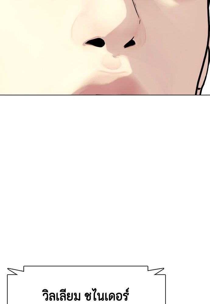 หมาหัวเน่าเก๋าเกินไป - หน้า 124