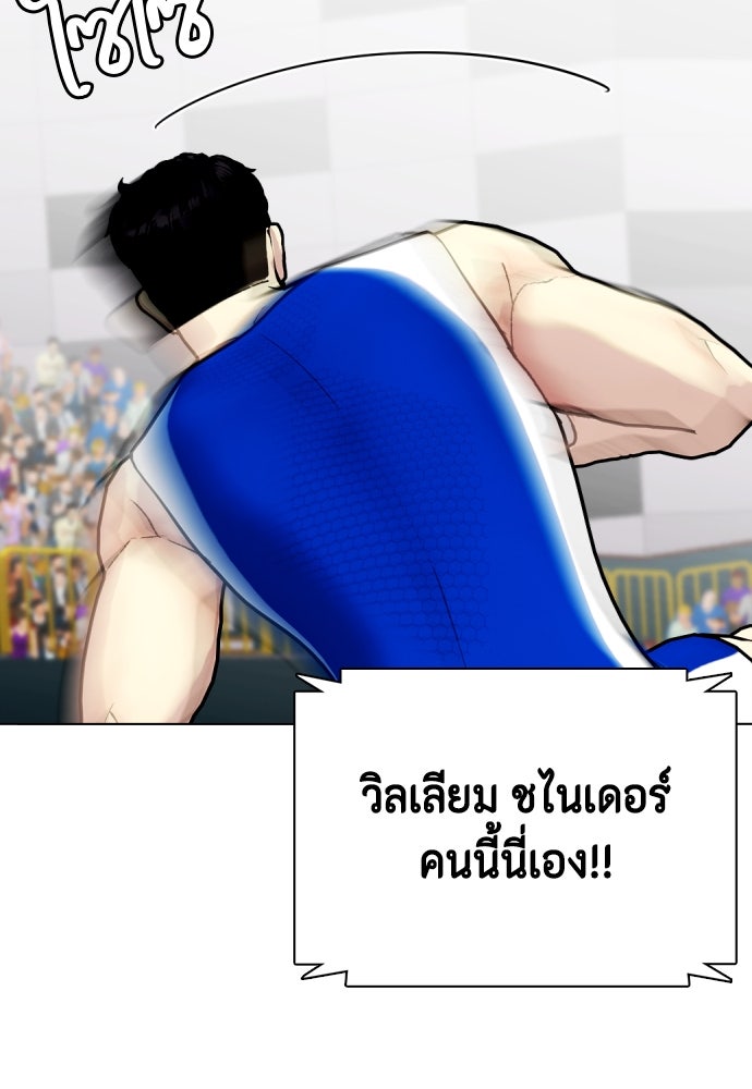 หมาหัวเน่าเก๋าเกินไป - หน้า 128