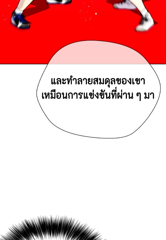 หมาหัวเน่าเก๋าเกินไป - หน้า 14