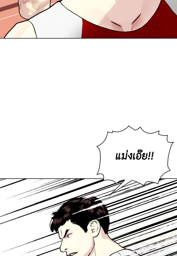 หมาหัวเน่าเก๋าเกินไป - หน้า 148