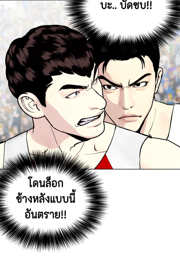 หมาหัวเน่าเก๋าเกินไป - หน้า 154
