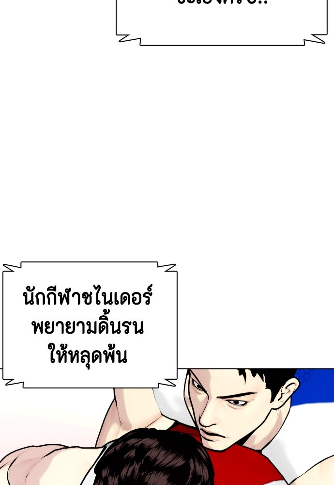 หมาหัวเน่าเก๋าเกินไป - หน้า 157