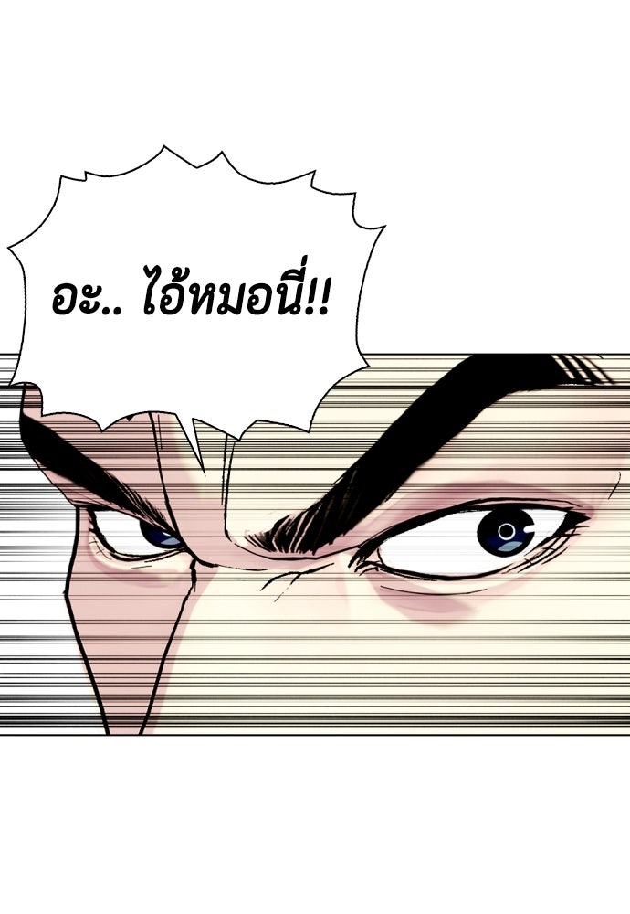 หมาหัวเน่าเก๋าเกินไป - หน้า 159