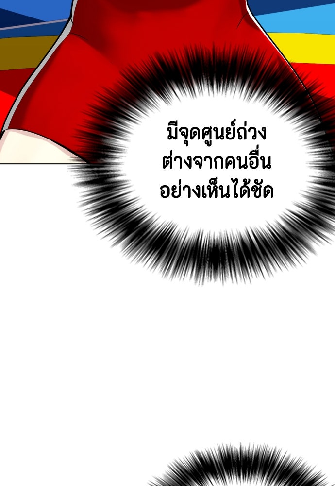 หมาหัวเน่าเก๋าเกินไป - หน้า 16