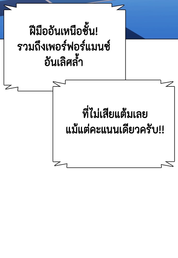 หมาหัวเน่าเก๋าเกินไป - หน้า 183