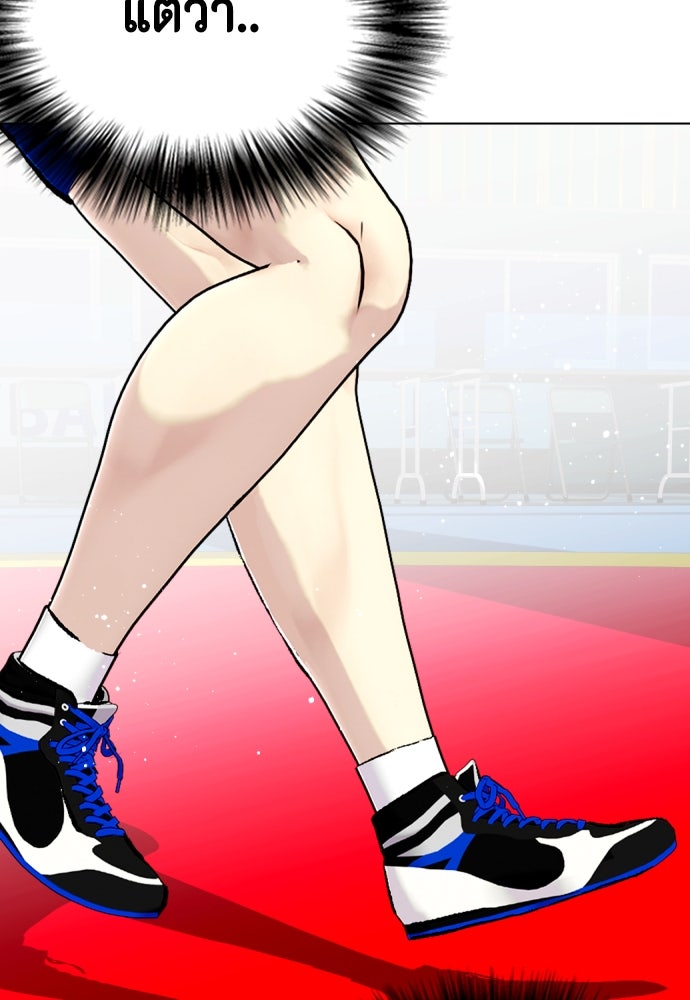 หมาหัวเน่าเก๋าเกินไป - หน้า 19