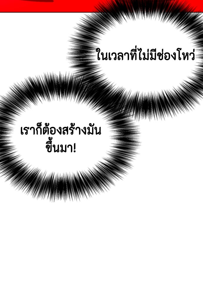 หมาหัวเน่าเก๋าเกินไป - หน้า 20