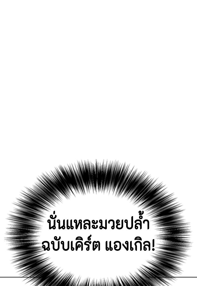 หมาหัวเน่าเก๋าเกินไป - หน้า 22