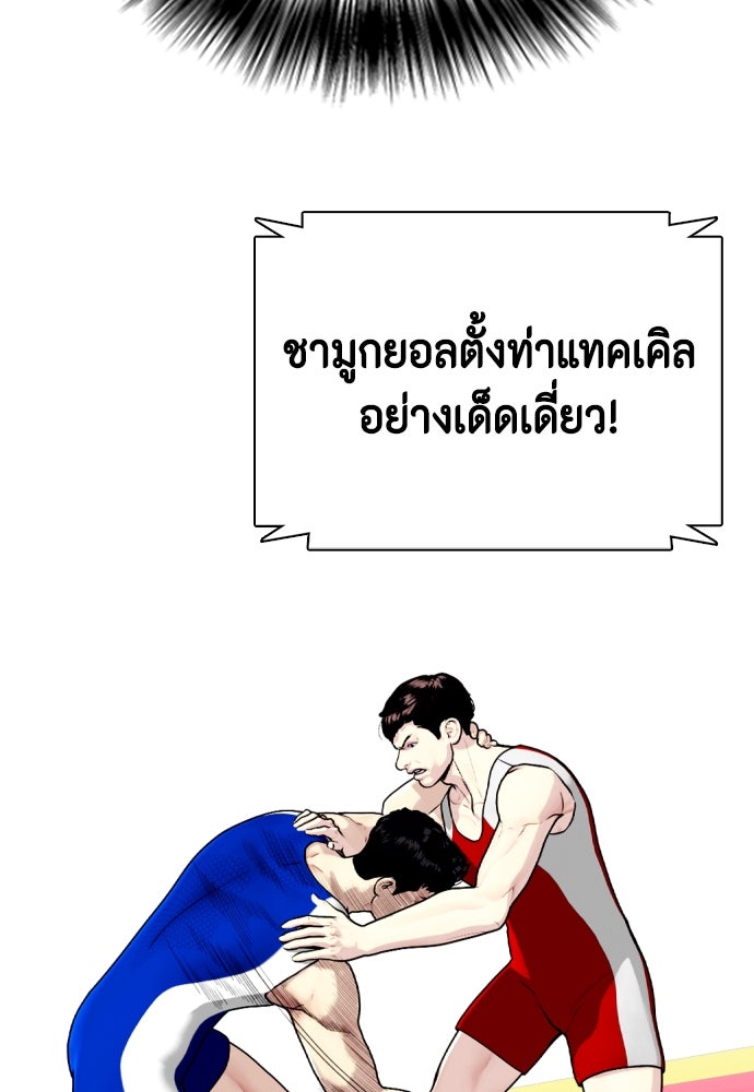 หมาหัวเน่าเก๋าเกินไป - หน้า 23