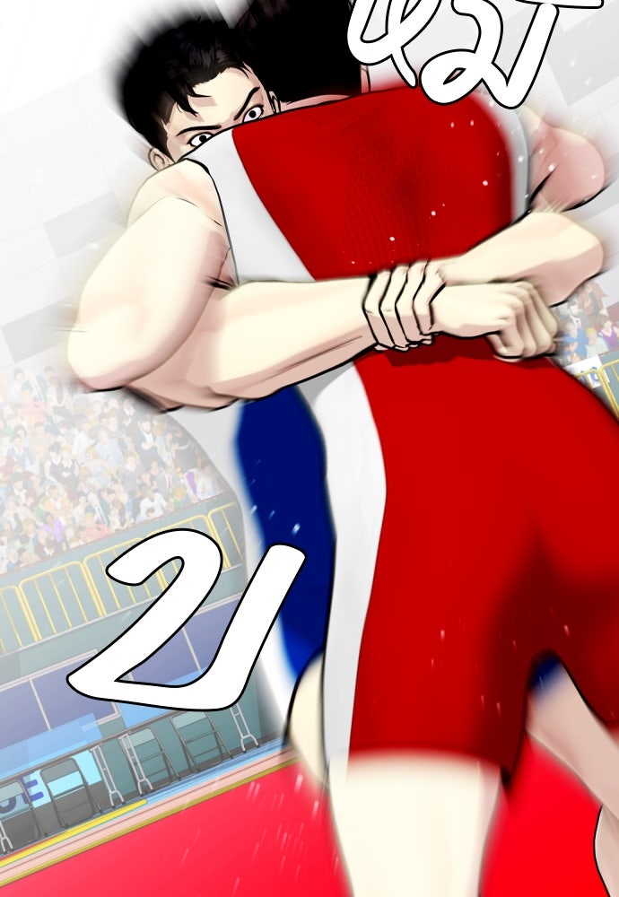 หมาหัวเน่าเก๋าเกินไป - หน้า 28