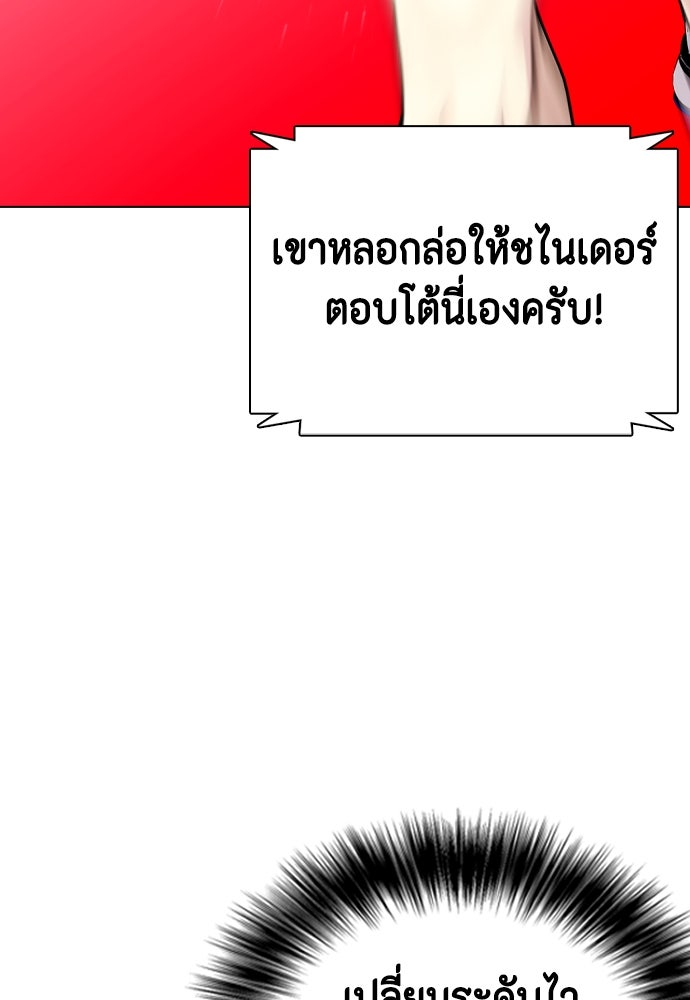 หมาหัวเน่าเก๋าเกินไป - หน้า 29