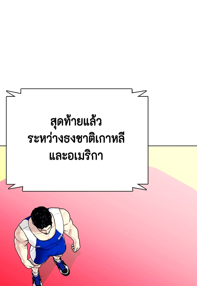 หมาหัวเน่าเก๋าเกินไป - หน้า 3