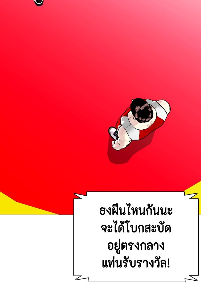 หมาหัวเน่าเก๋าเกินไป - หน้า 4