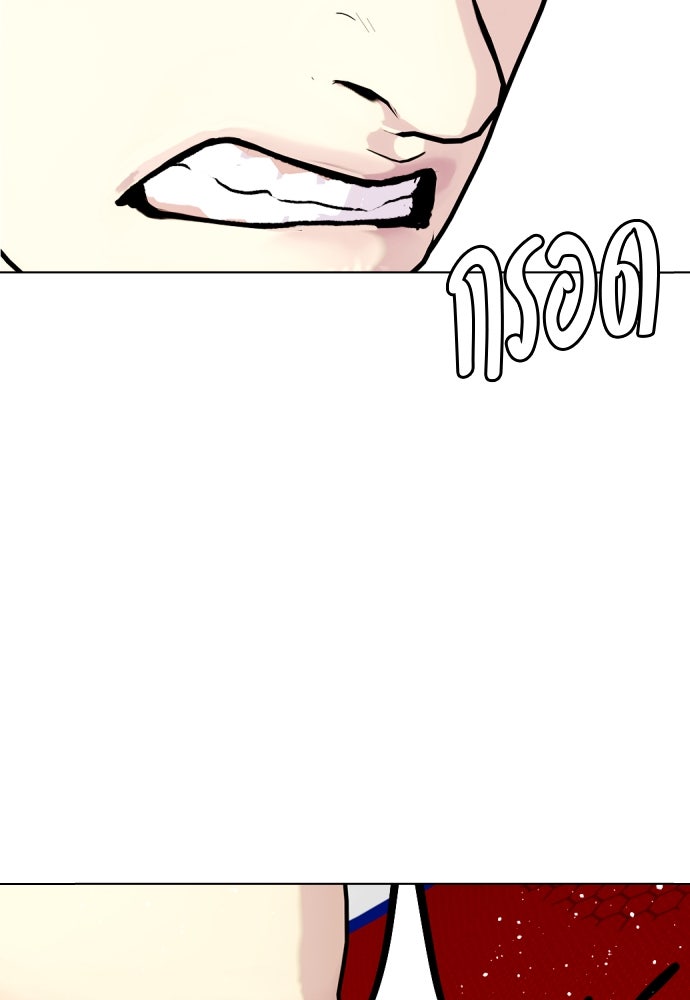 หมาหัวเน่าเก๋าเกินไป - หน้า 56