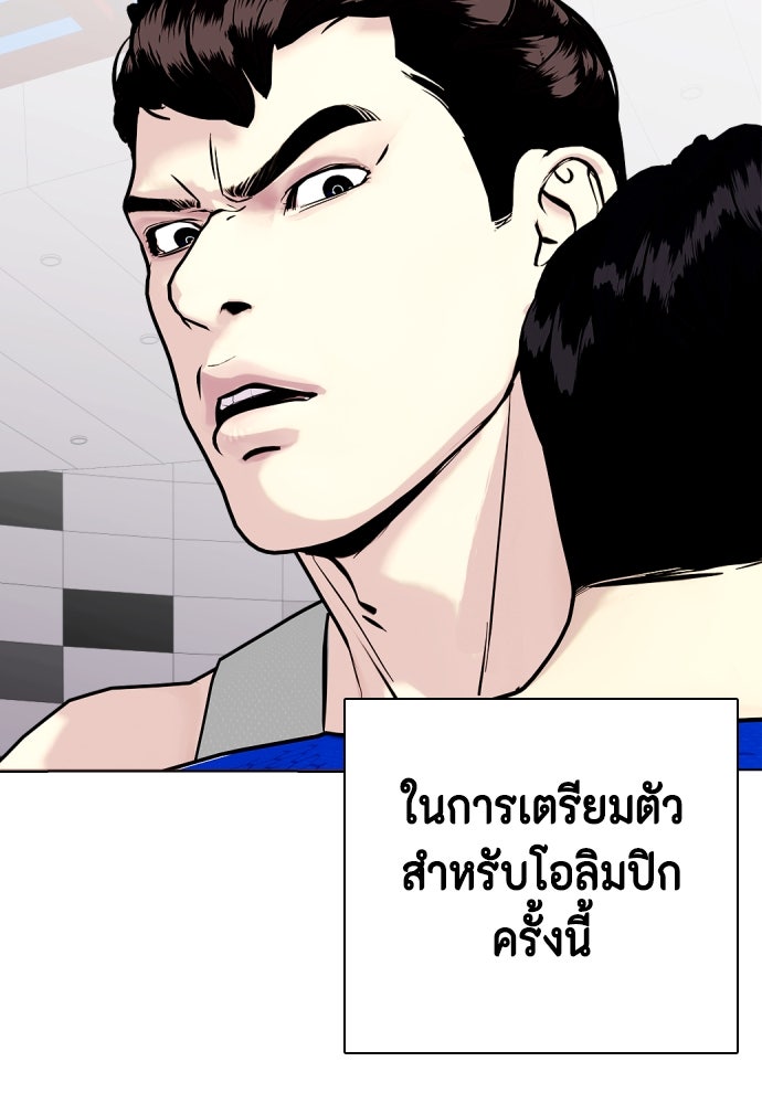 หมาหัวเน่าเก๋าเกินไป - หน้า 88