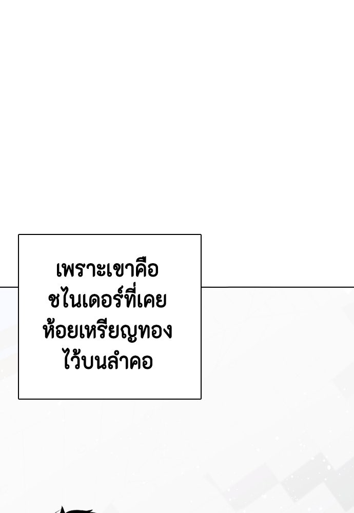 หมาหัวเน่าเก๋าเกินไป - หน้า 89