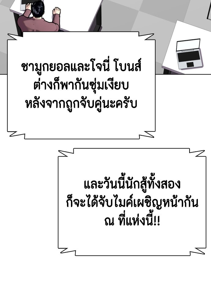 หมาหัวเน่าเก๋าเกินไป - หน้า 3
