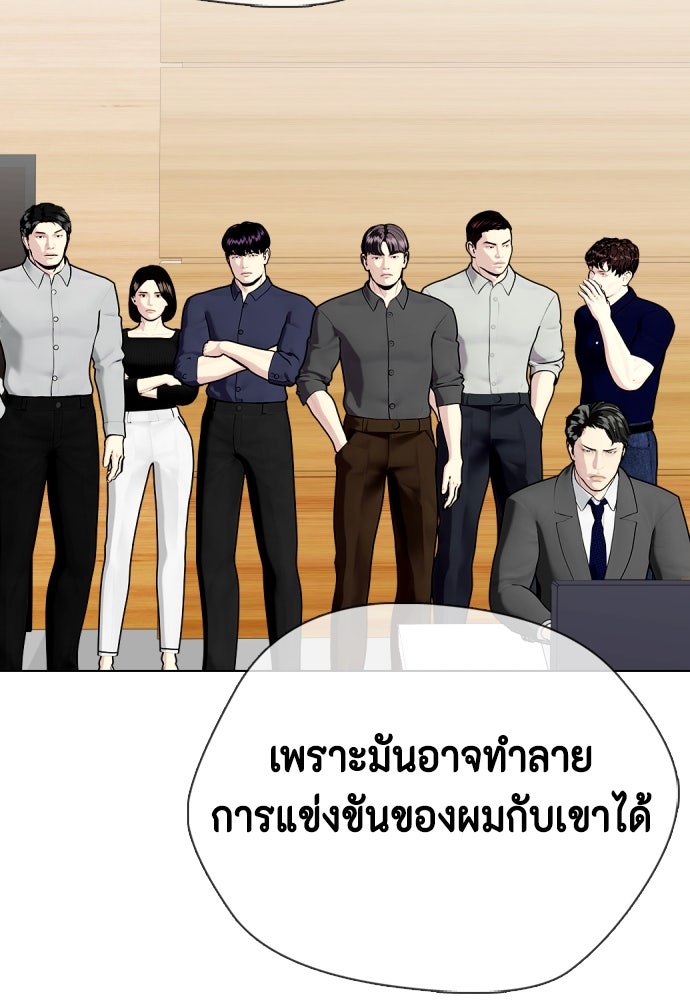 หมาหัวเน่าเก๋าเกินไป - หน้า 39
