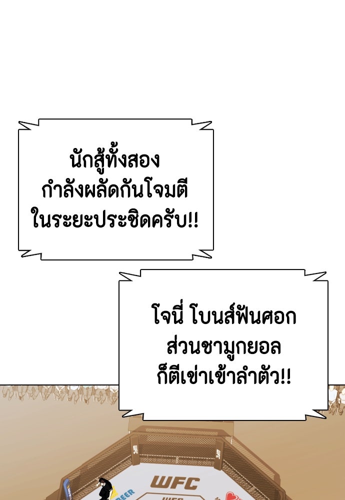 หมาหัวเน่าเก๋าเกินไป - หน้า 151