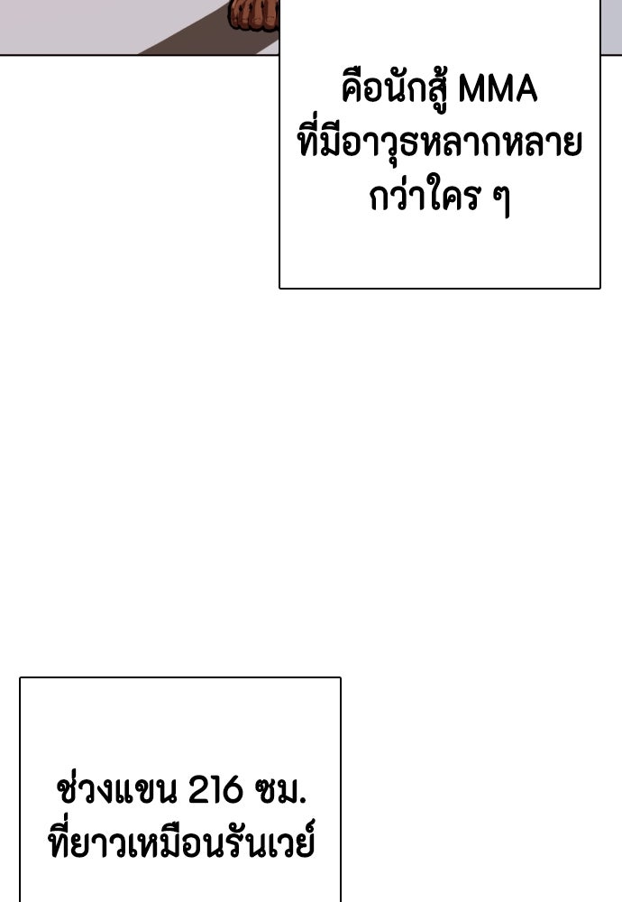 หมาหัวเน่าเก๋าเกินไป - หน้า 3