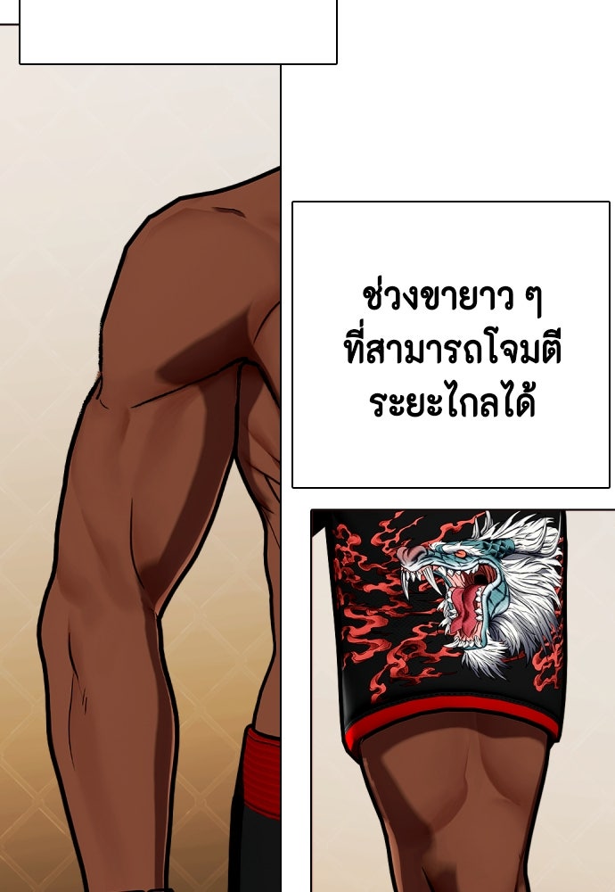 หมาหัวเน่าเก๋าเกินไป - หน้า 4
