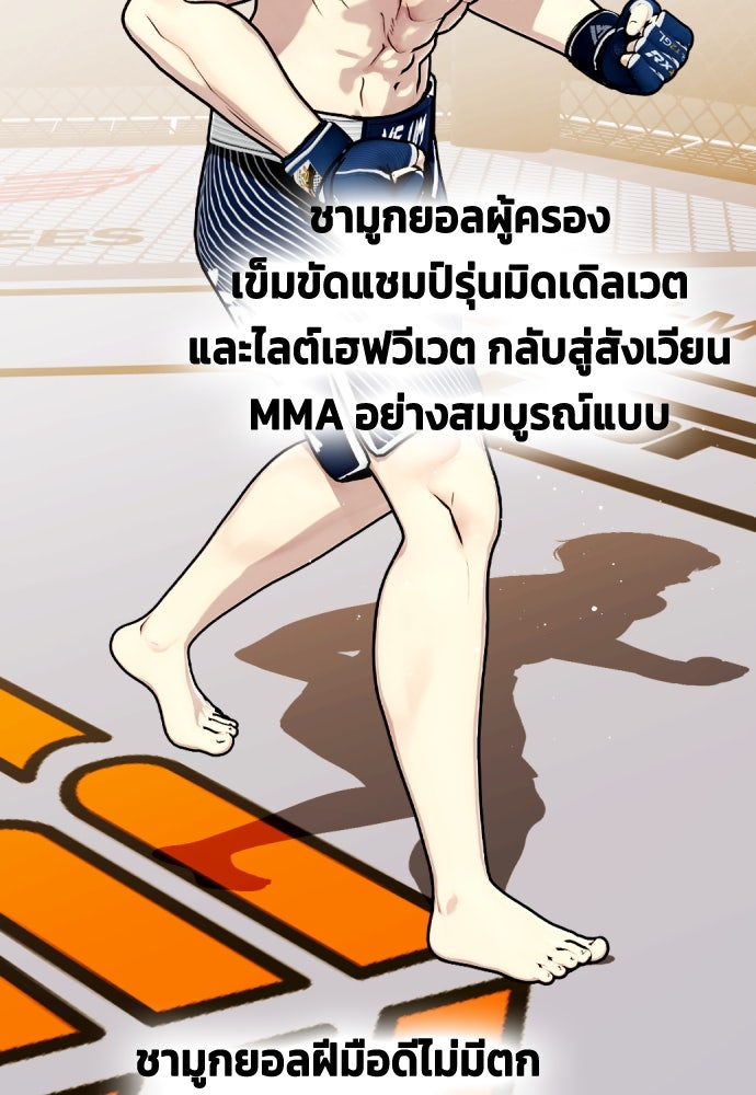 หมาหัวเน่าเก๋าเกินไป - หน้า 2