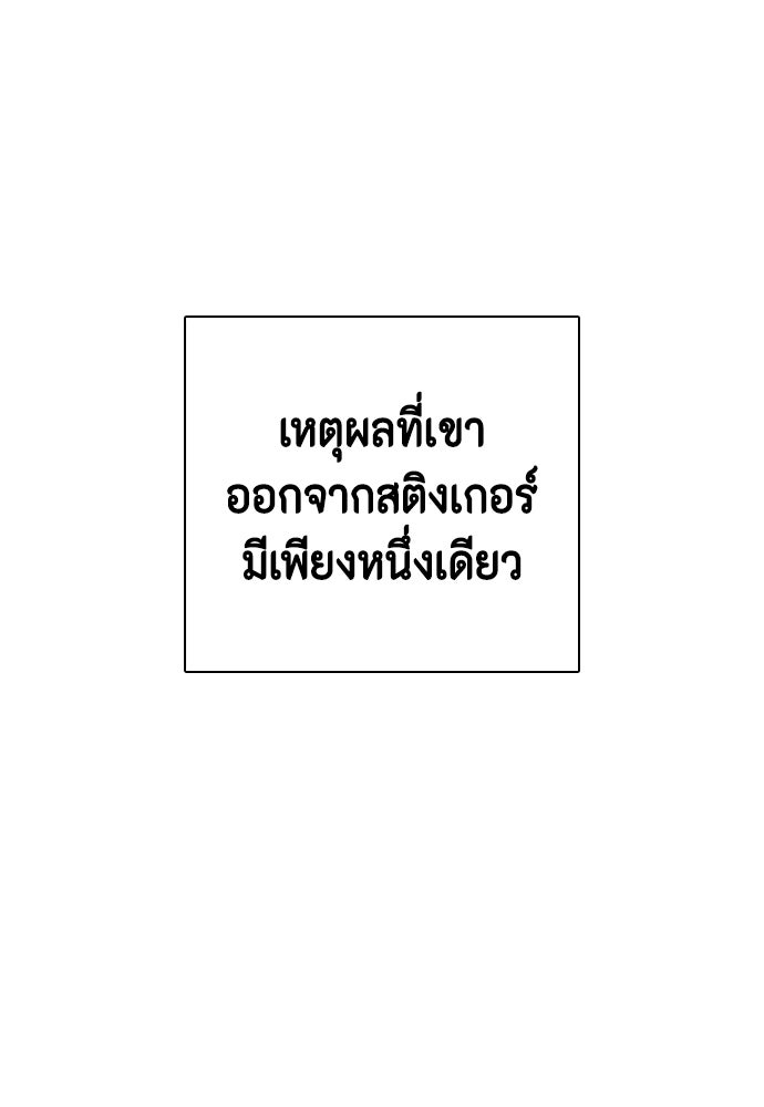 หมาหัวเน่าเก๋าเกินไป - หน้า 39