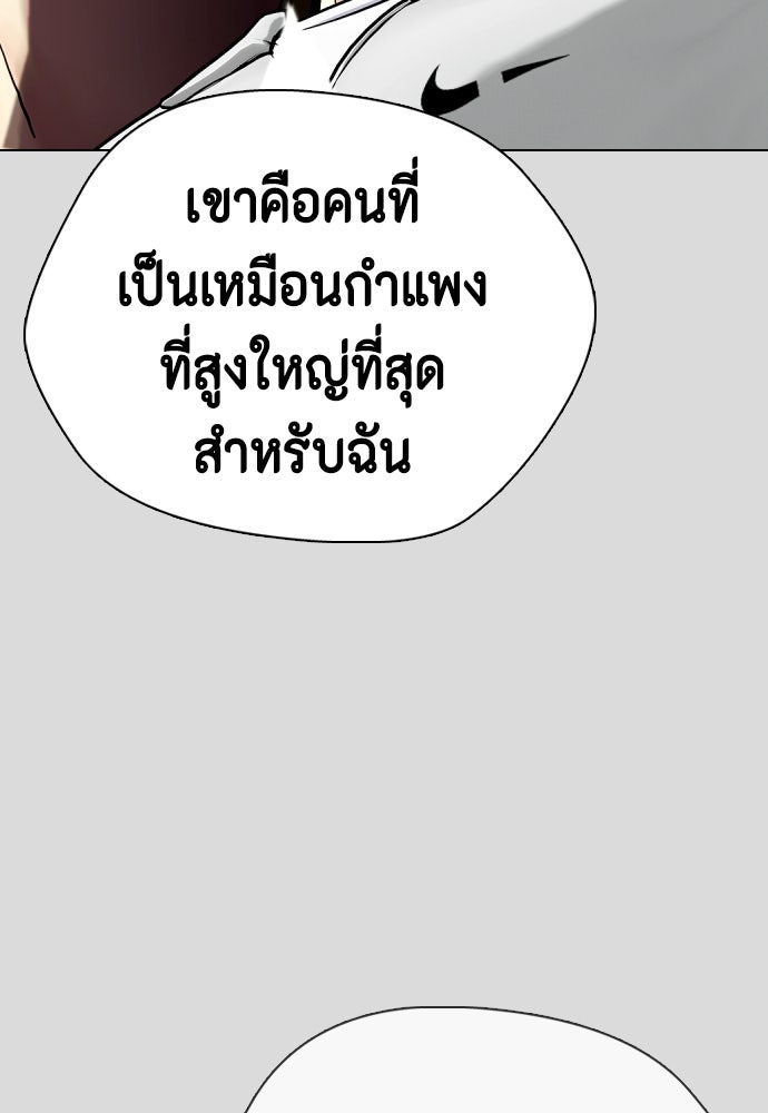 หมาหัวเน่าเก๋าเกินไป - หน้า 116