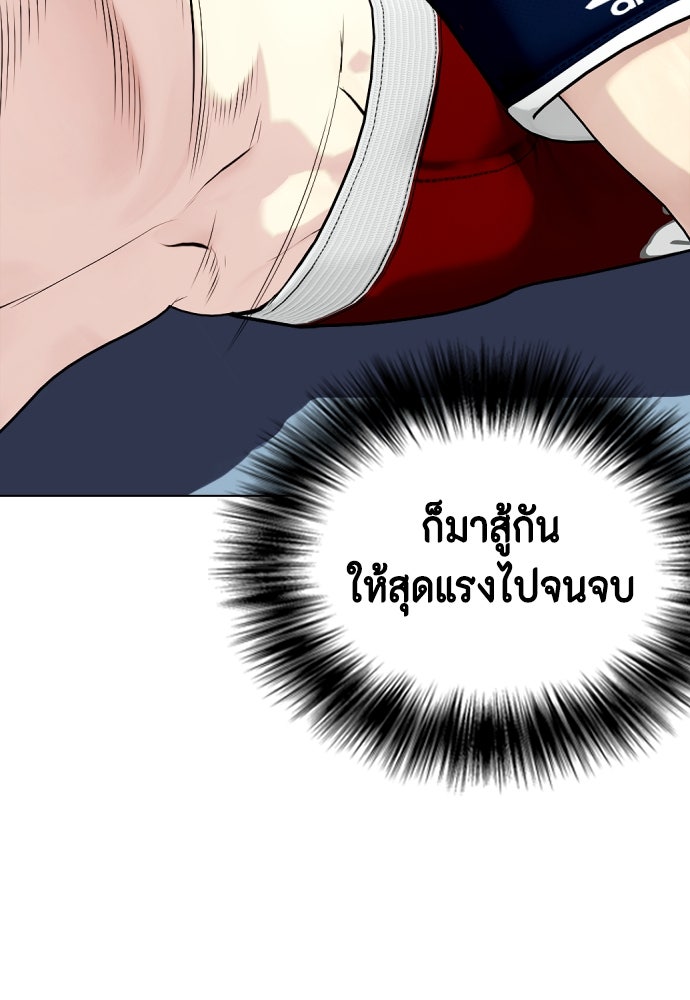หมาหัวเน่าเก๋าเกินไป - หน้า 2