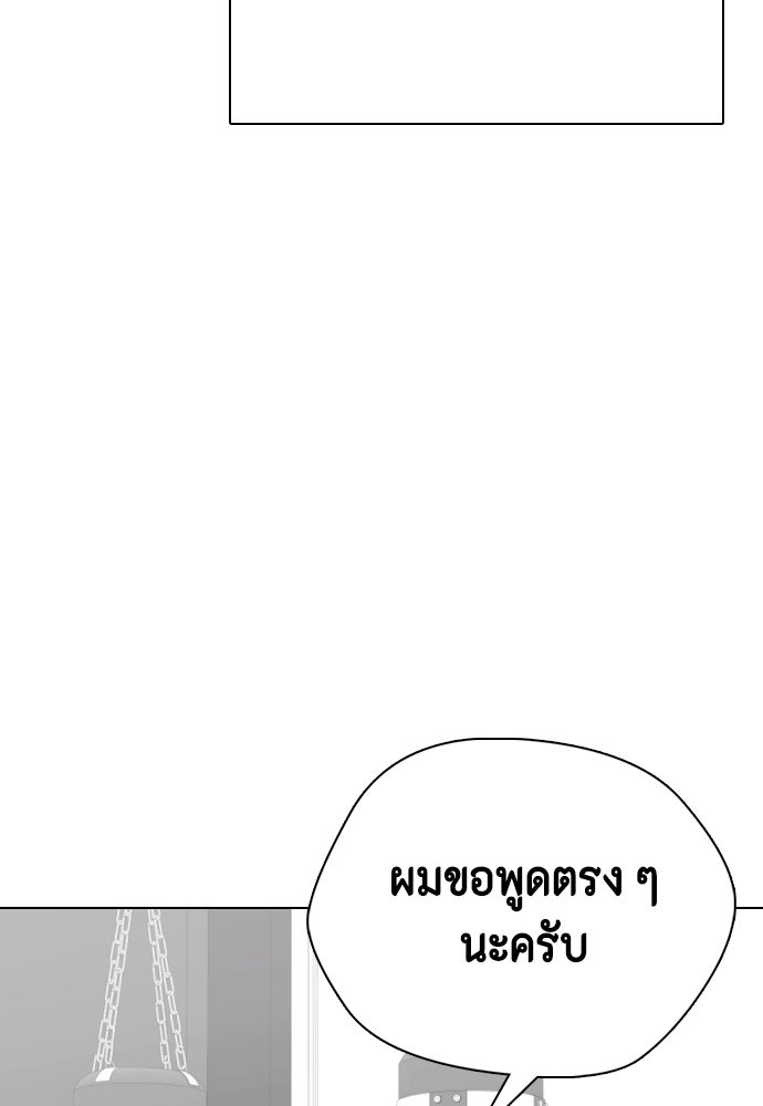 หมาหัวเน่าเก๋าเกินไป - หน้า 175