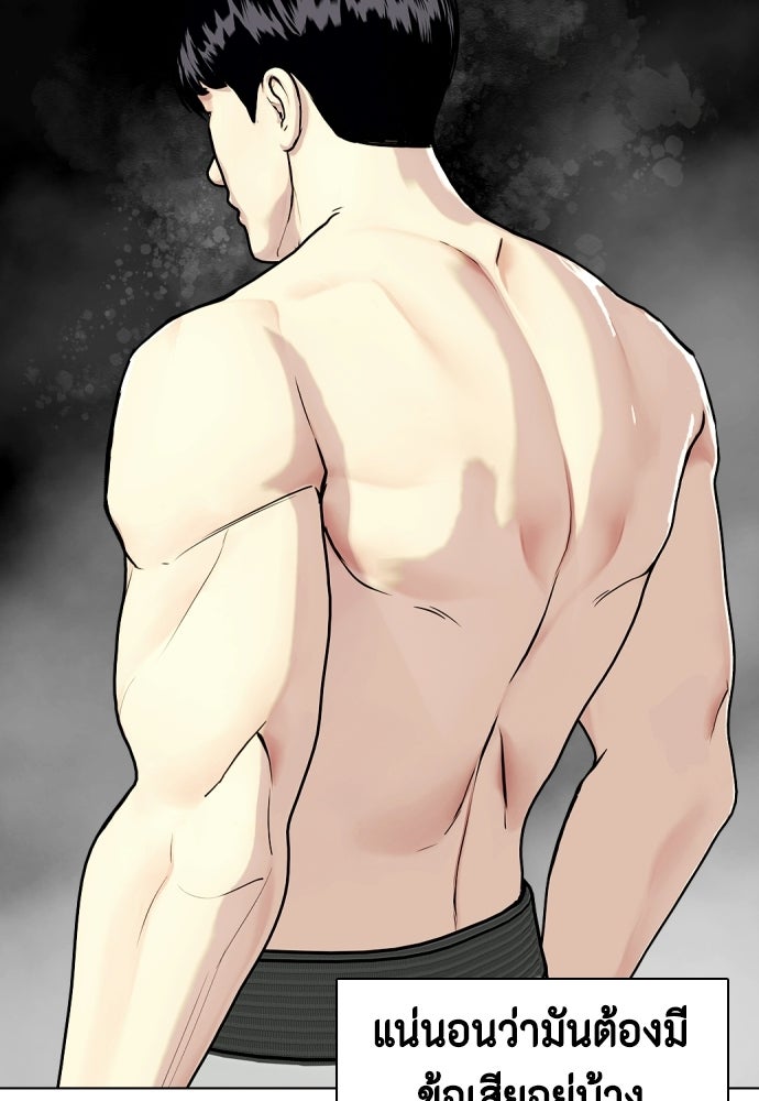 หมาหัวเน่าเก๋าเกินไป - หน้า 2