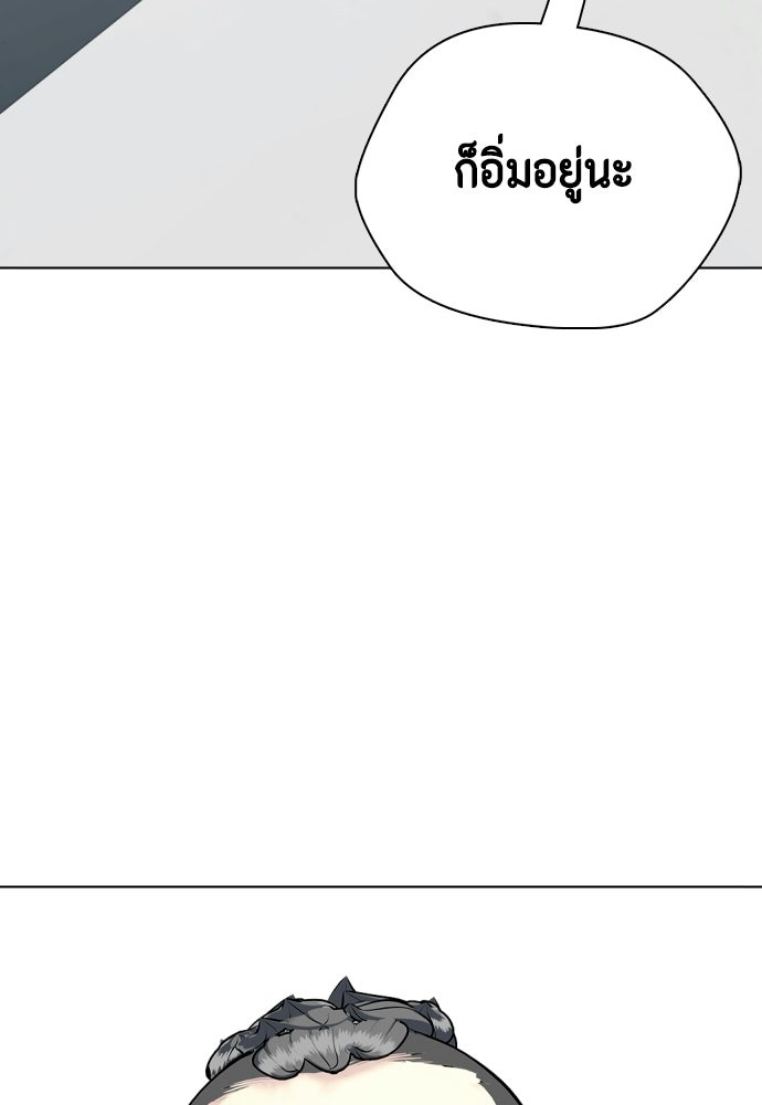 หมาหัวเน่าเก๋าเกินไป - หน้า 151