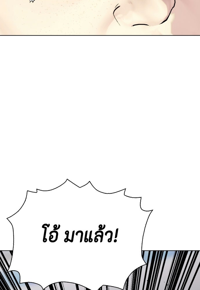 หมาหัวเน่าเก๋าเกินไป - หน้า 166