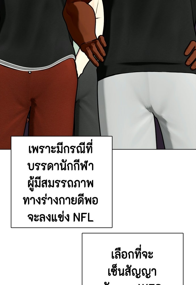 หมาหัวเน่าเก๋าเกินไป - หน้า 39