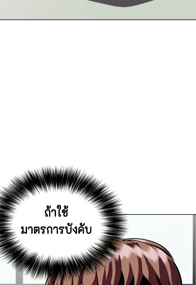 หมาหัวเน่าเก๋าเกินไป - หน้า 4