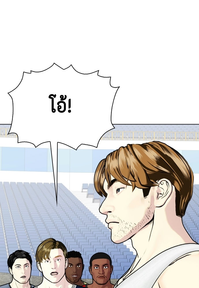 หมาหัวเน่าเก๋าเกินไป - หน้า 33