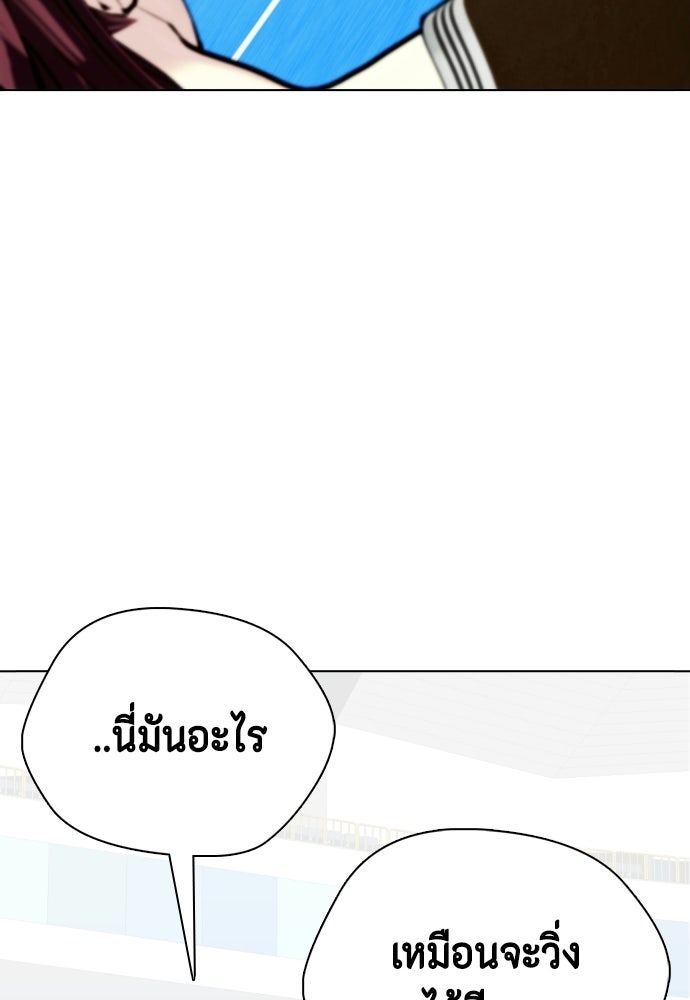 หมาหัวเน่าเก๋าเกินไป - หน้า 71