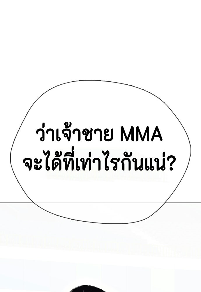 หมาหัวเน่าเก๋าเกินไป - หน้า 8