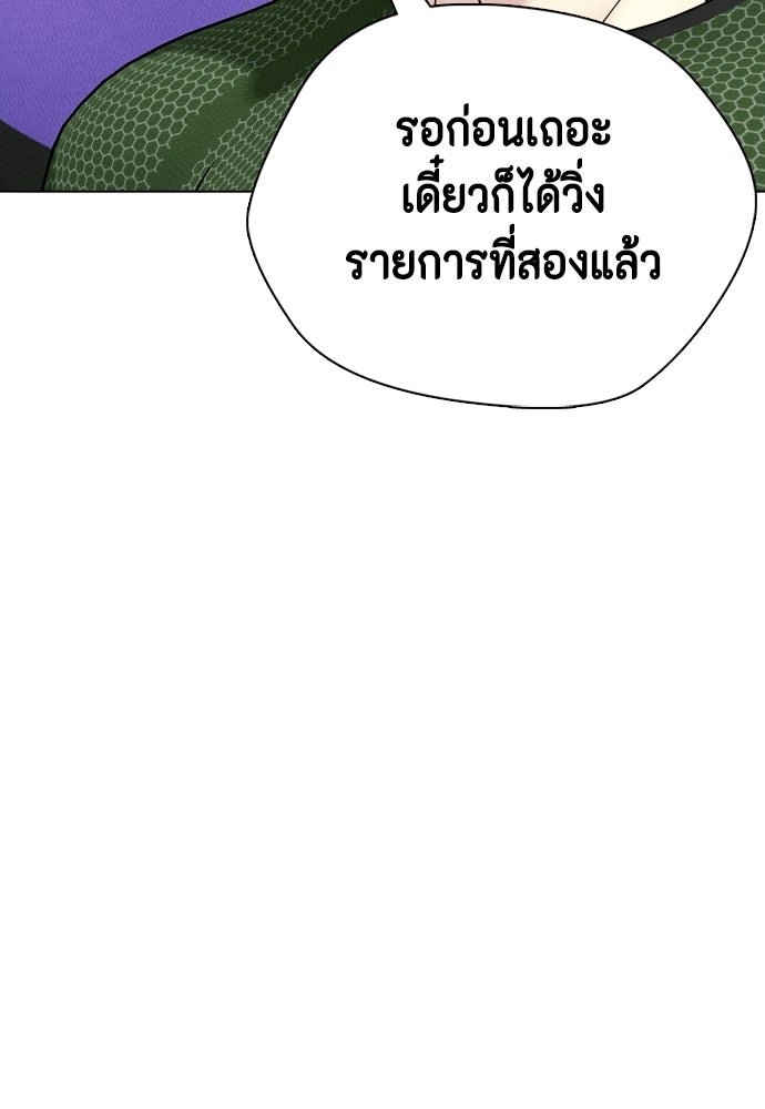 หมาหัวเน่าเก๋าเกินไป - หน้า 83