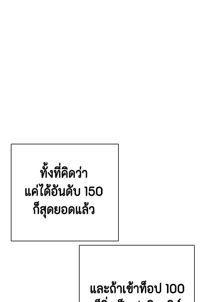 หมาหัวเน่าเก๋าเกินไป - หน้า 91