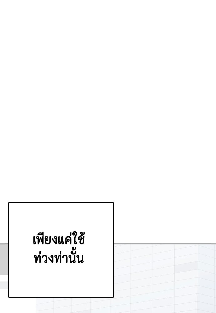 หมาหัวเน่าเก๋าเกินไป - หน้า 97