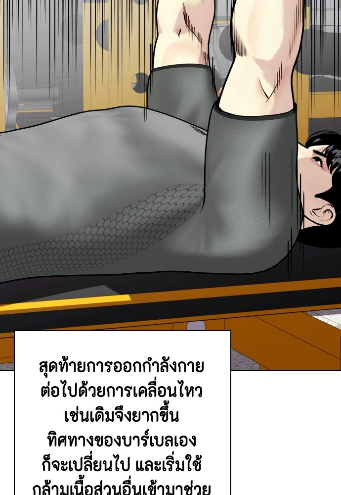 หมาหัวเน่าเก๋าเกินไป - หน้า 39