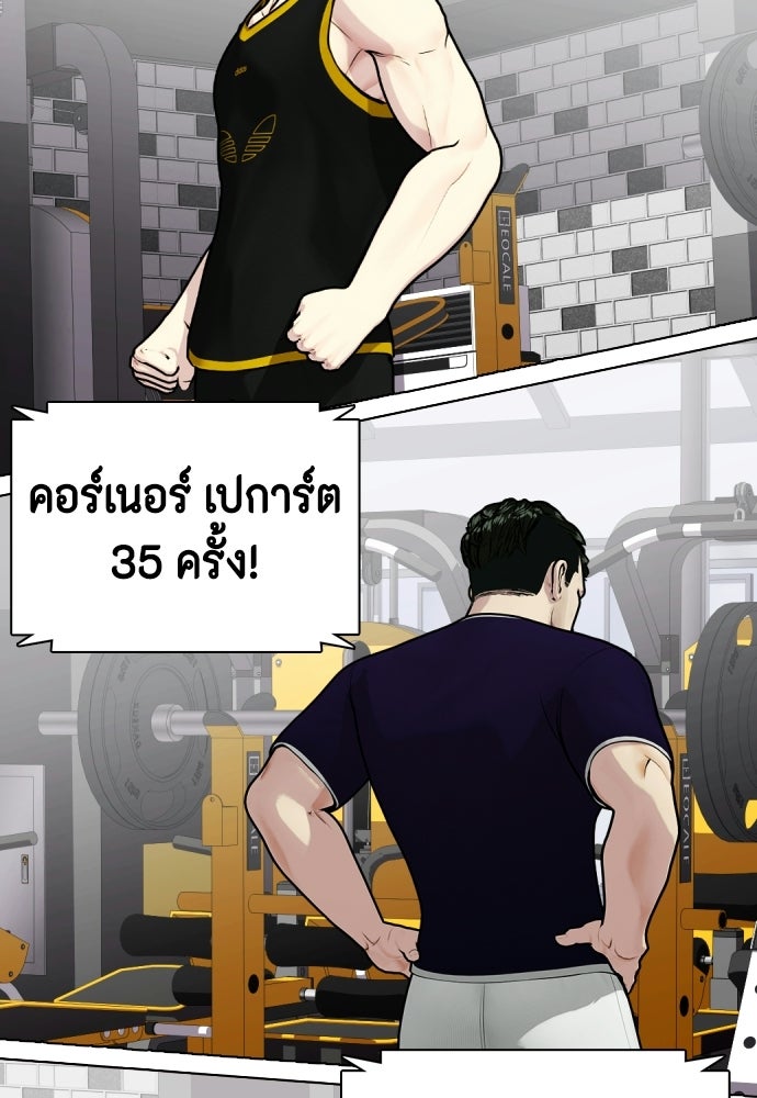 หมาหัวเน่าเก๋าเกินไป - หน้า 4
