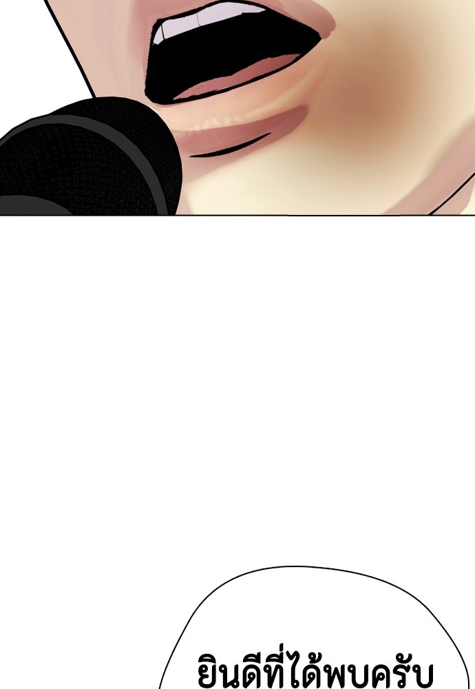 หมาหัวเน่าเก๋าเกินไป - หน้า 175