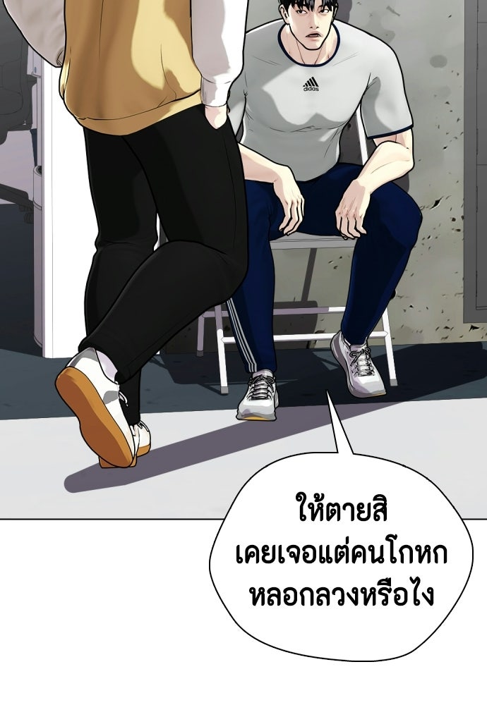 หมาหัวเน่าเก๋าเกินไป - หน้า 7