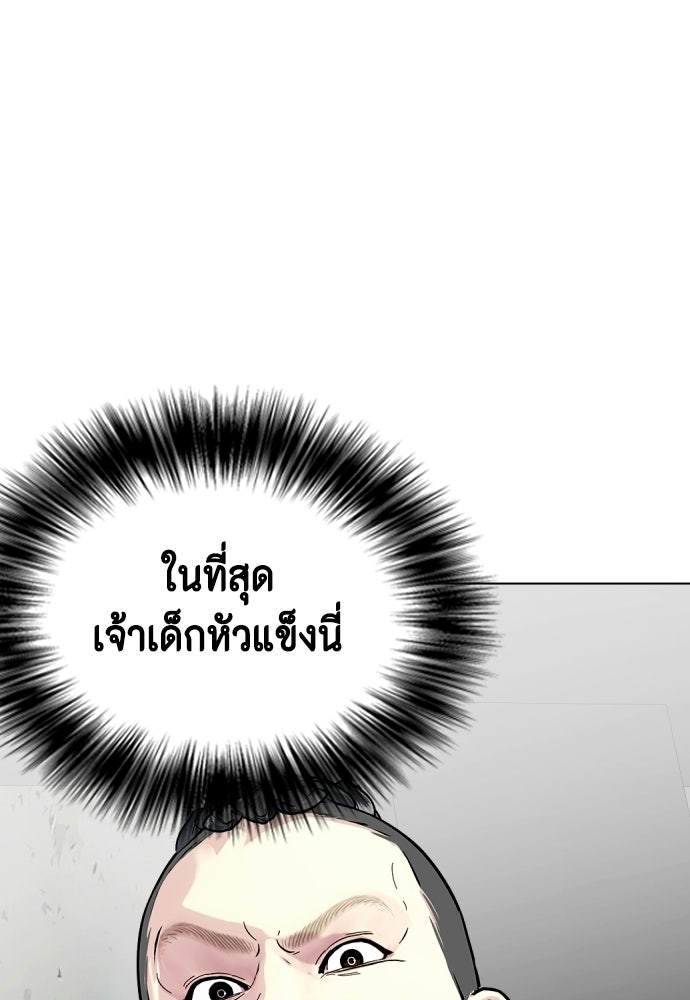 หมาหัวเน่าเก๋าเกินไป - หน้า 8