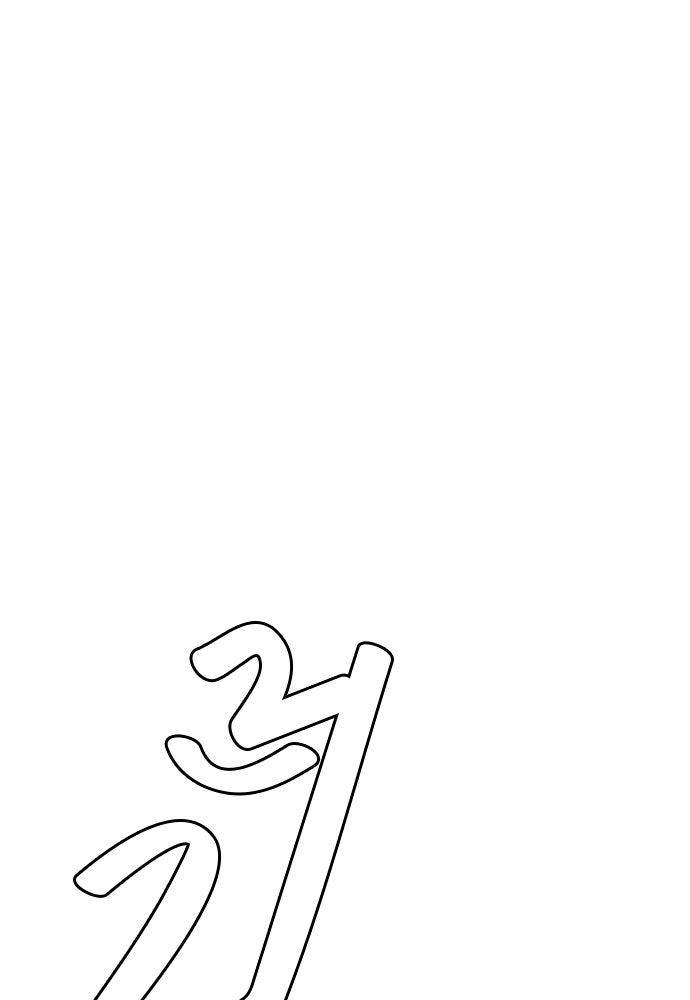 หมาหัวเน่าเก๋าเกินไป - หน้า 175