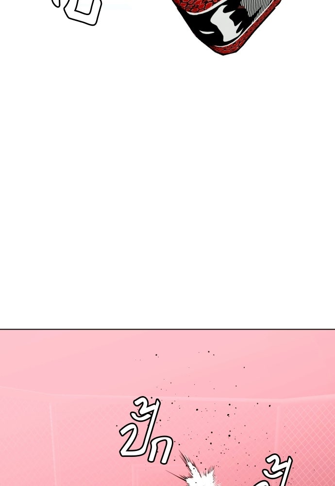 หมาหัวเน่าเก๋าเกินไป - หน้า 4