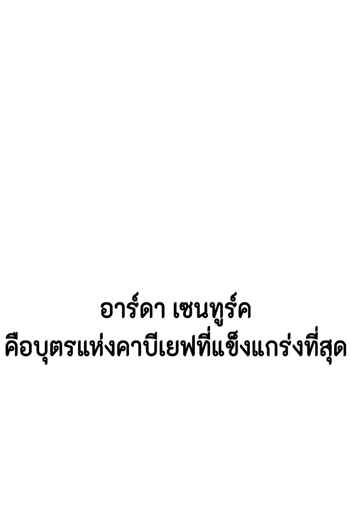 หมาหัวเน่าเก๋าเกินไป - หน้า 3