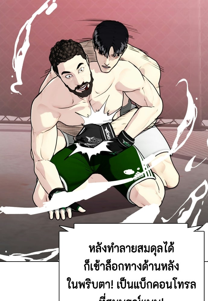 หมาหัวเน่าเก๋าเกินไป - หน้า 2